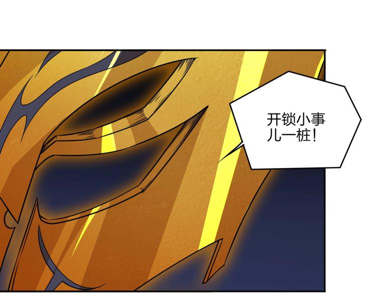 《困龙大陆》第31话 祸水东引 第15页