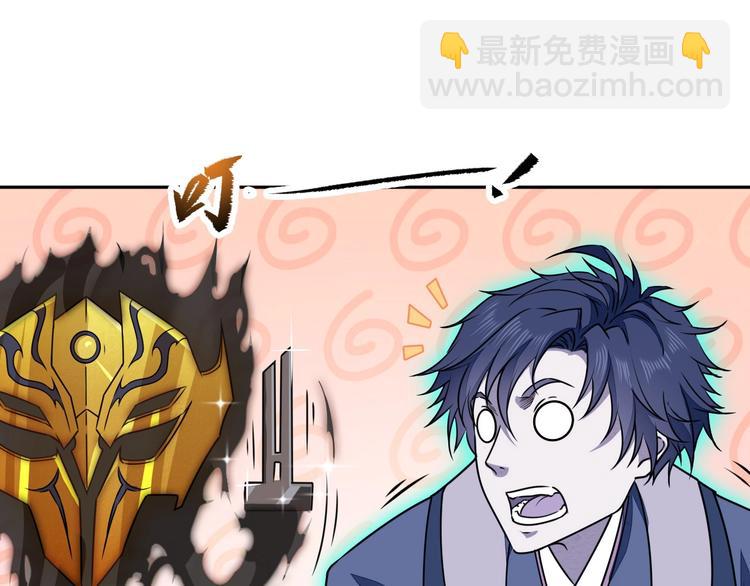 《困龙大陆》第31话 祸水东引 第16页