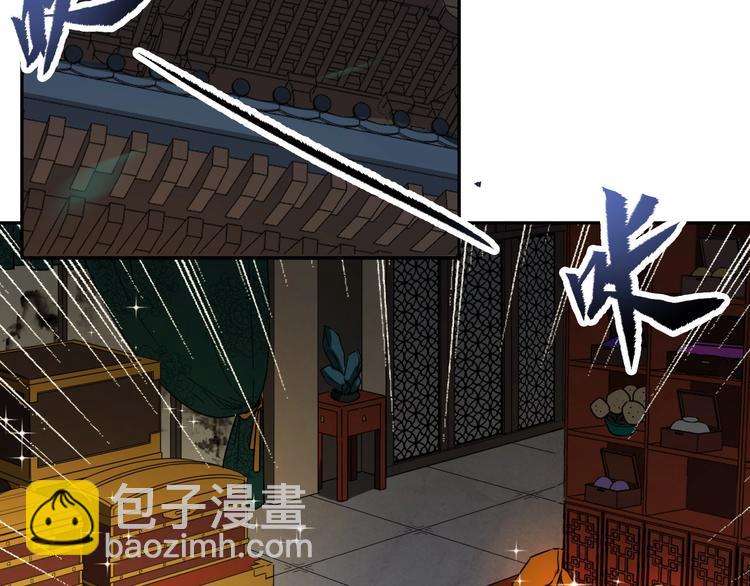 《困龙大陆》第31话 祸水东引 第21页
