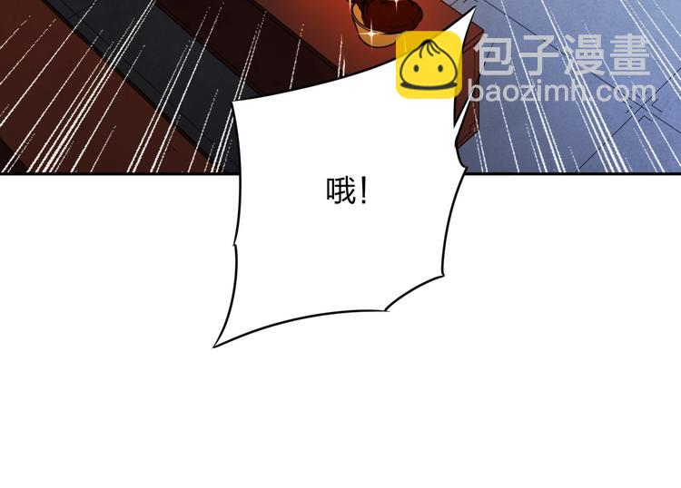 《困龙大陆》第31话 祸水东引 第23页