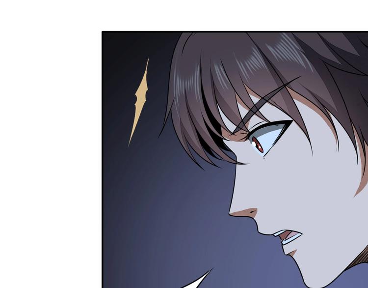 《困龙大陆》第31话 祸水东引 第26页