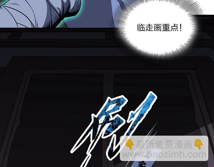 《困龙大陆》第31话 祸水东引 第36页