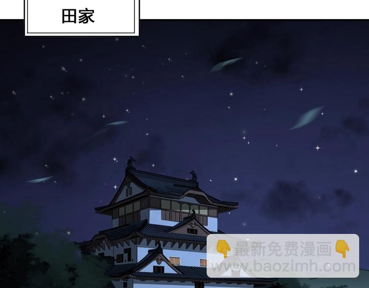 《困龙大陆》第31话 祸水东引 第45页