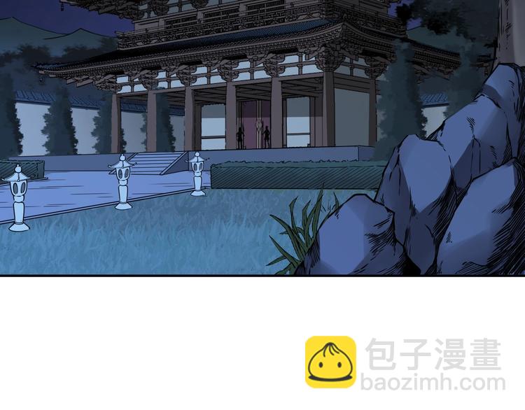 《困龙大陆》第31话 祸水东引 第5页