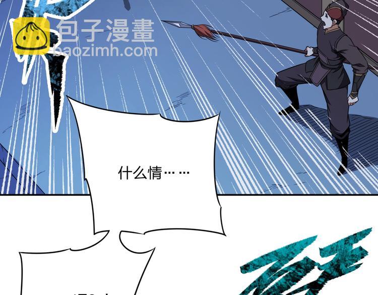 《困龙大陆》第31话 祸水东引 第8页