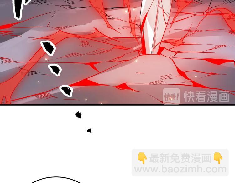 《困龙大陆》第30话 神兵残片 第28页