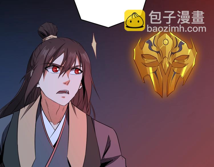 《困龙大陆》第30话 神兵残片 第32页
