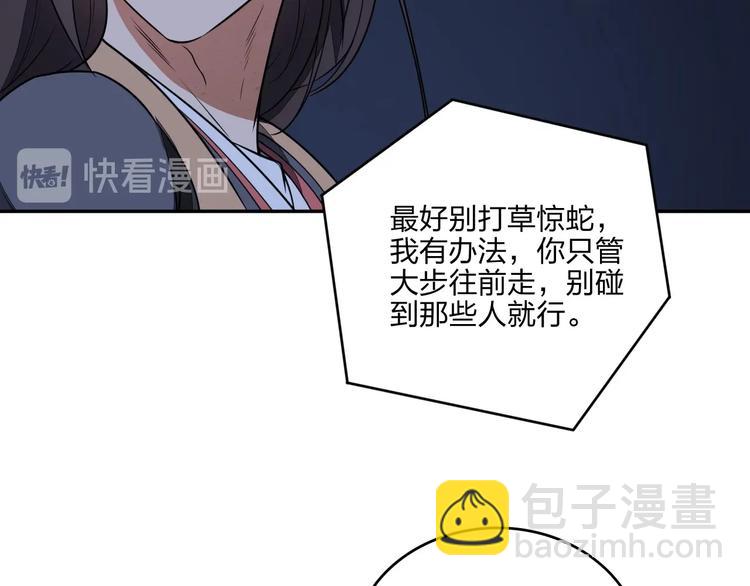 《困龙大陆》第30话 神兵残片 第41页