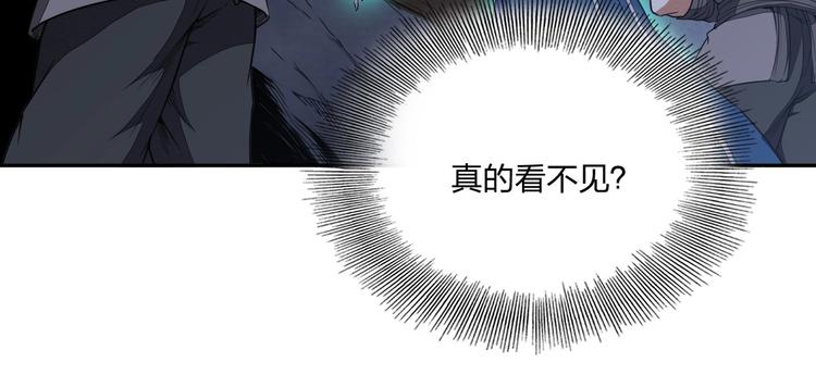 《困龙大陆》第30话 神兵残片 第49页