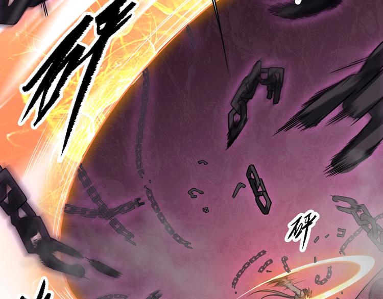 《困龙大陆》第33话 千金一刃 第10页