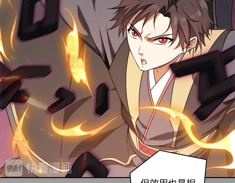 《困龙大陆》第33话 千金一刃 第12页