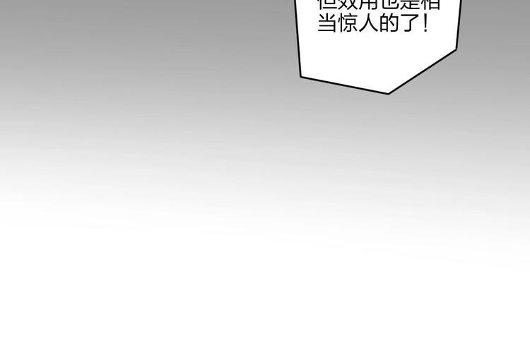 《困龙大陆》第33话 千金一刃 第13页