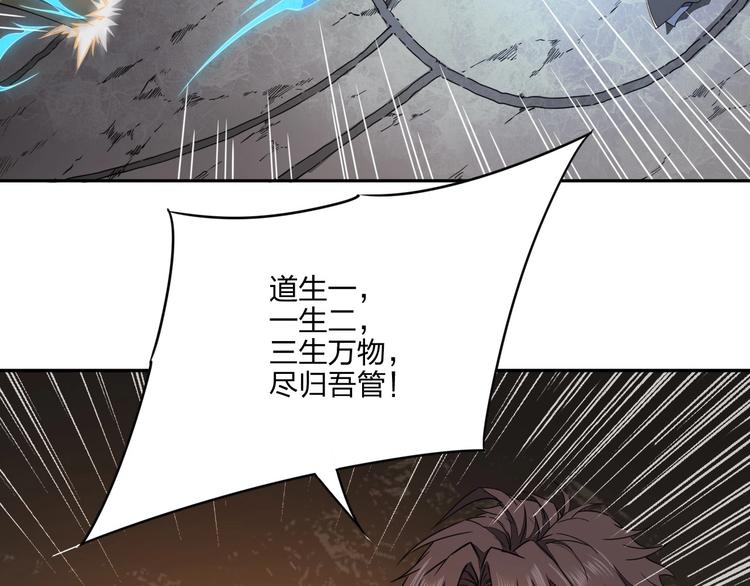 《困龙大陆》第33话 千金一刃 第17页