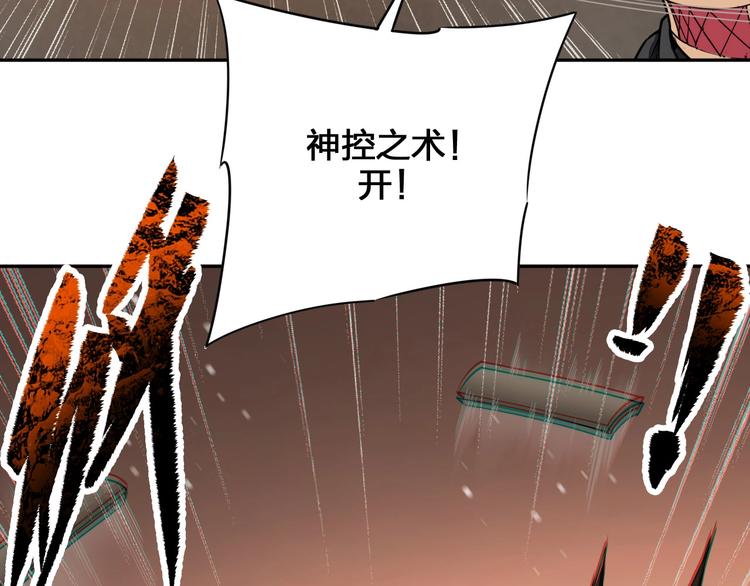 《困龙大陆》第33话 千金一刃 第19页