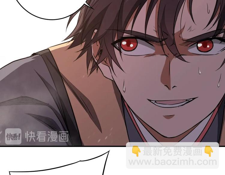 《困龙大陆》第33话 千金一刃 第30页