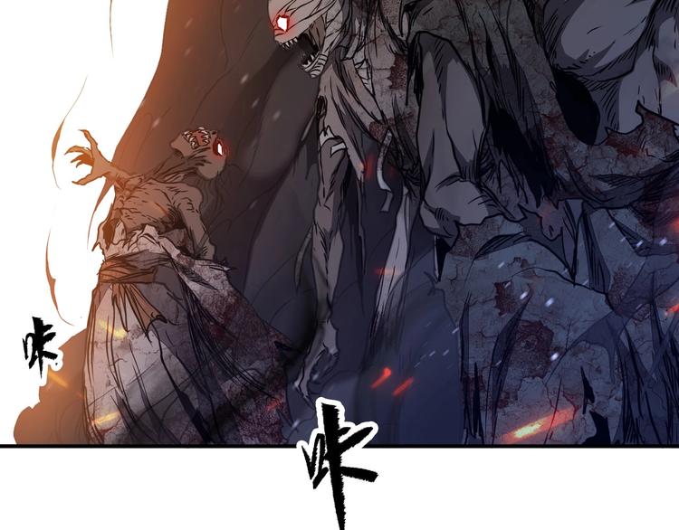 《困龙大陆》第33话 千金一刃 第32页