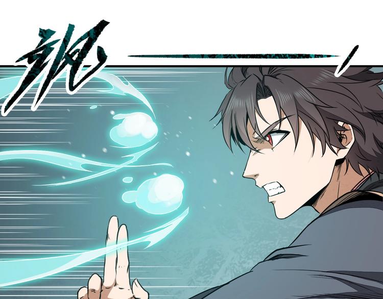 《困龙大陆》第33话 千金一刃 第34页