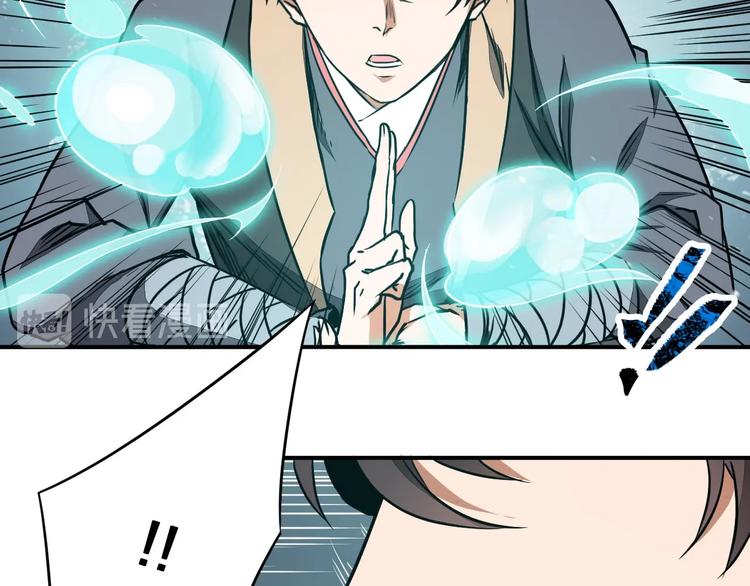 《困龙大陆》第33话 千金一刃 第40页