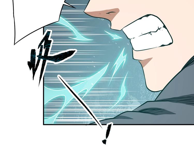 《困龙大陆》第33话 千金一刃 第41页