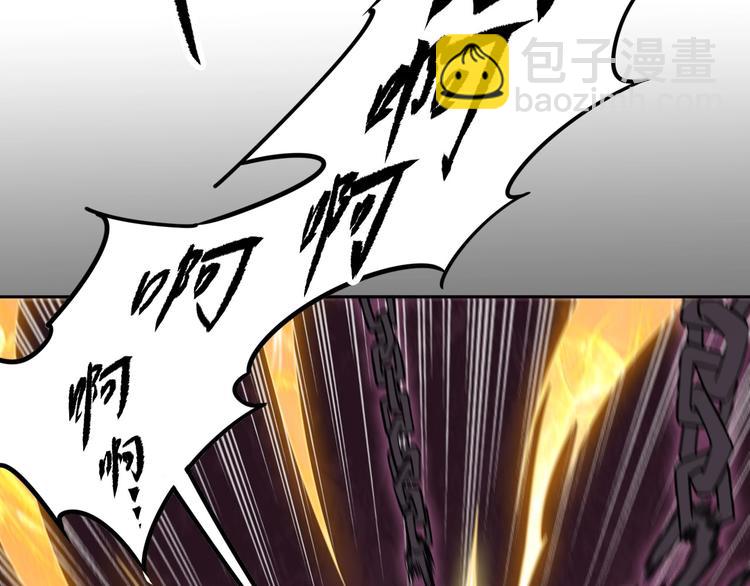 《困龙大陆》第33话 千金一刃 第44页