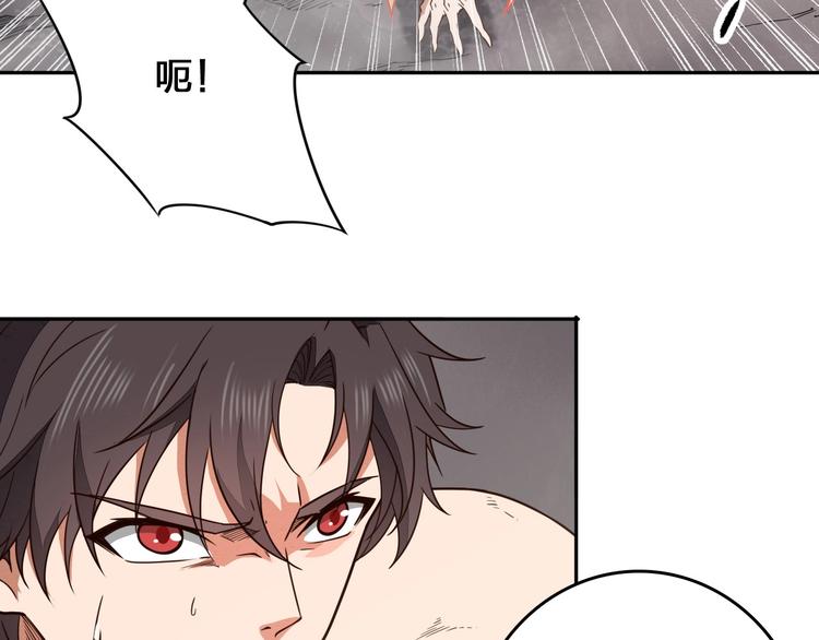 《困龙大陆》第33话 千金一刃 第48页