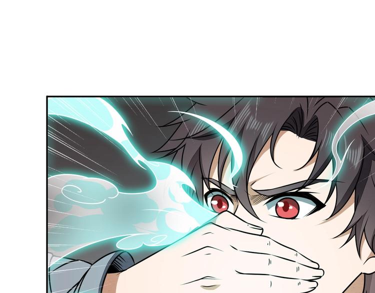 《困龙大陆》第33话 千金一刃 第4页