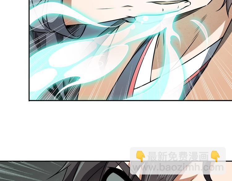 《困龙大陆》第33话 千金一刃 第5页
