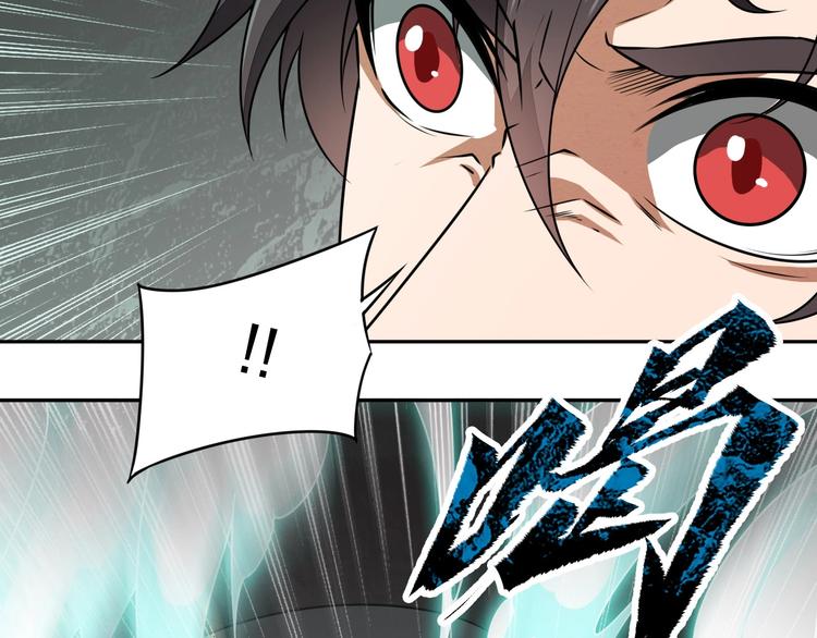 《困龙大陆》第33话 千金一刃 第6页