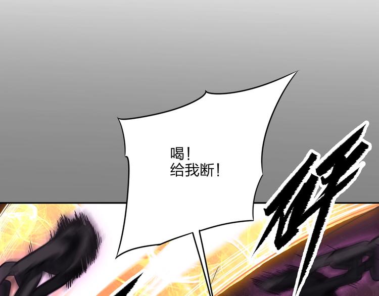 《困龙大陆》第33话 千金一刃 第9页
