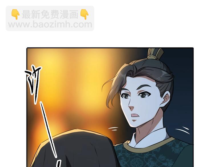 《困龙大陆》第36话 尘埃落定 第14页