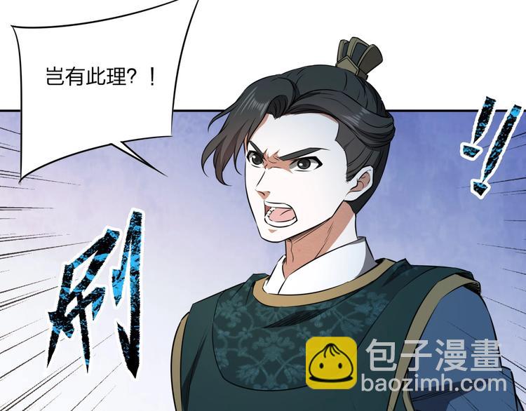 《困龙大陆》第36话 尘埃落定 第21页