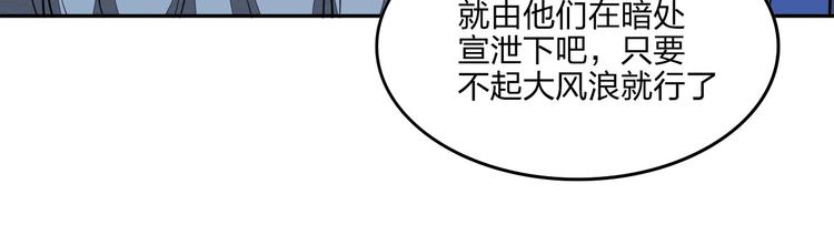 《困龙大陆》第36话 尘埃落定 第24页