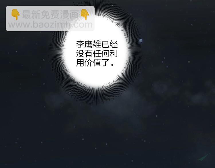 《困龙大陆》第36话 尘埃落定 第31页