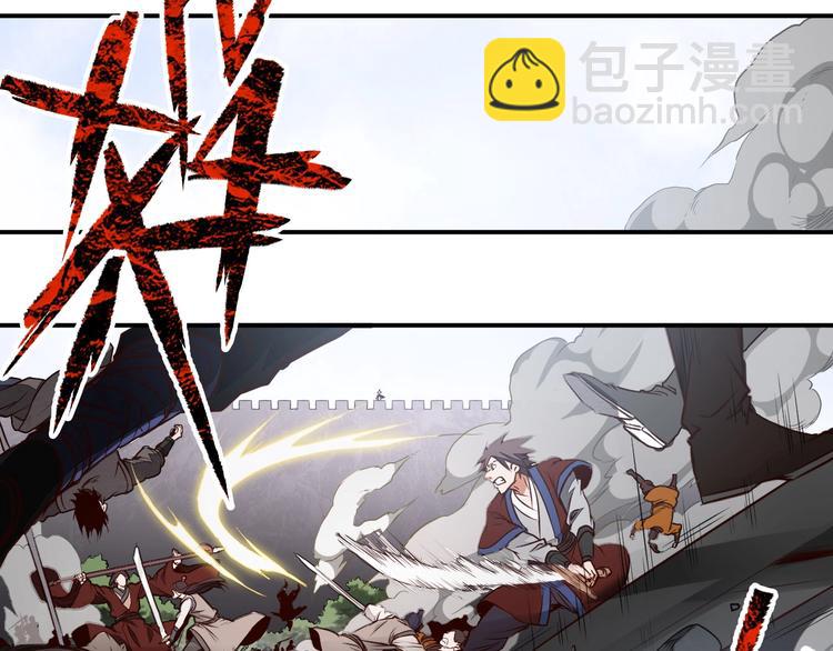 《困龙大陆》第36话 尘埃落定 第41页
