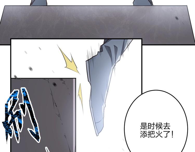 《困龙大陆》第36话 尘埃落定 第44页