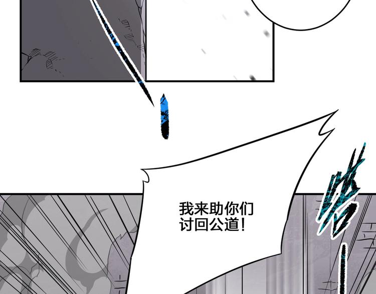 《困龙大陆》第36话 尘埃落定 第45页