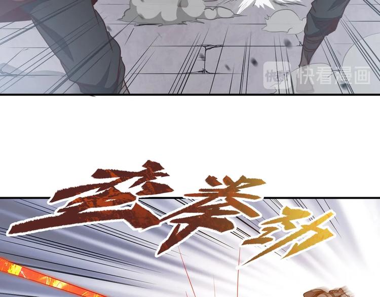 《困龙大陆》第36话 尘埃落定 第47页