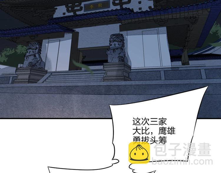 《困龙大陆》第36话 尘埃落定 第5页