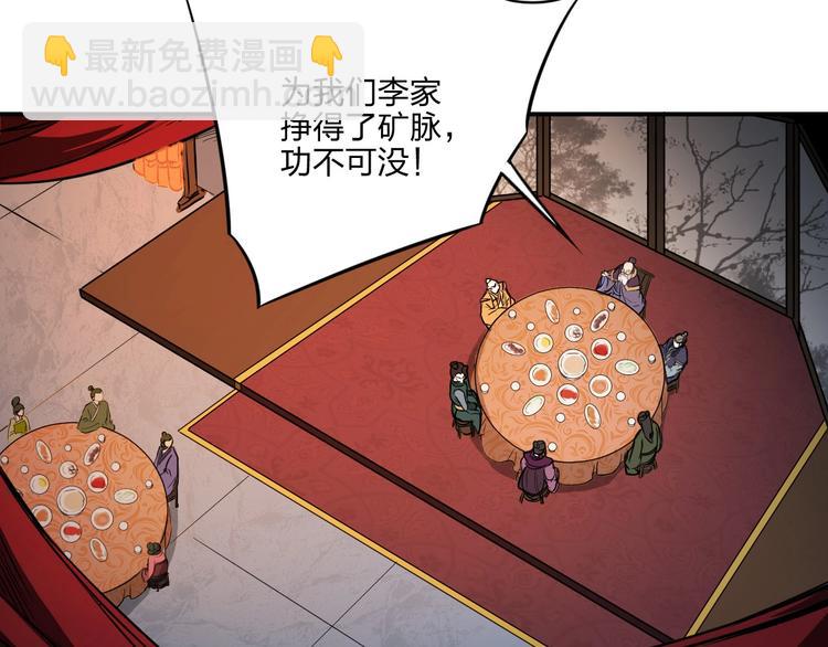 《困龙大陆》第36话 尘埃落定 第6页
