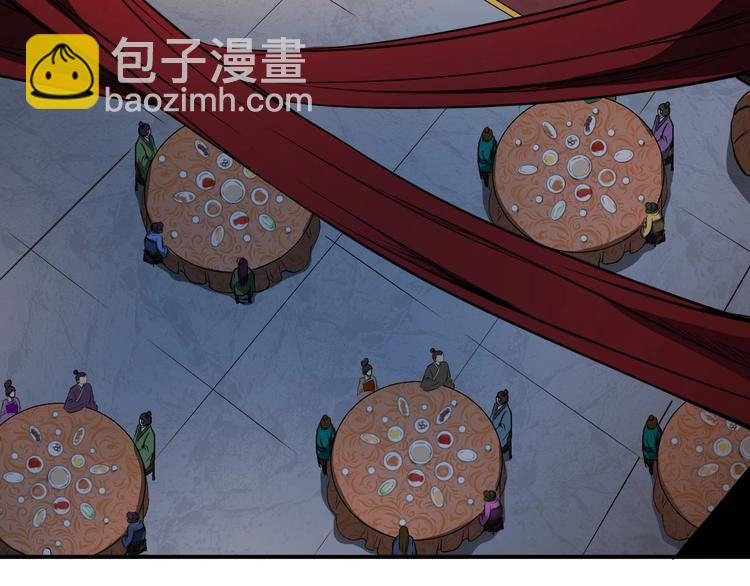 《困龙大陆》第36话 尘埃落定 第7页