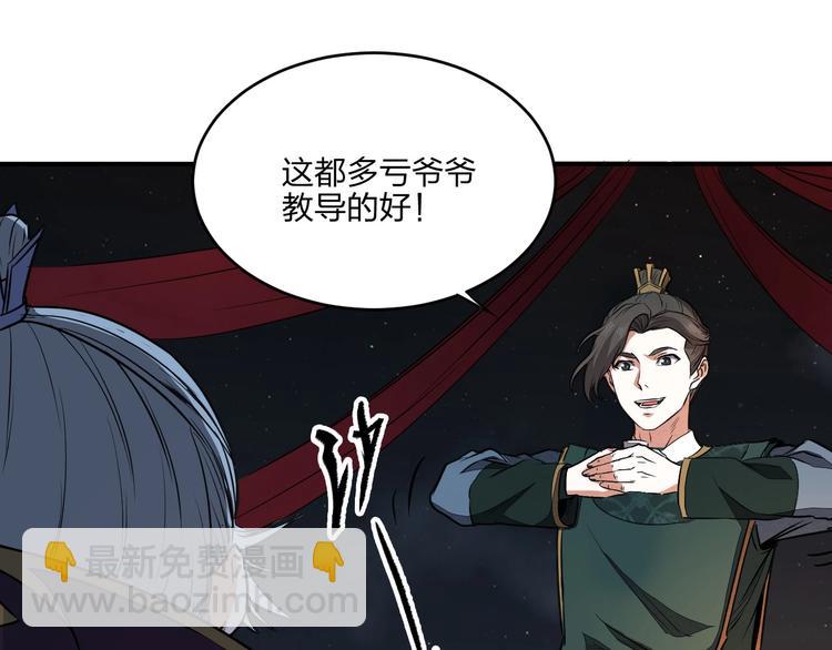 《困龙大陆》第36话 尘埃落定 第8页
