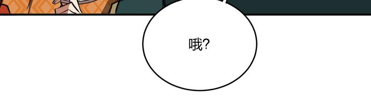 《困龙大陆》第34话 取而代之 第14页