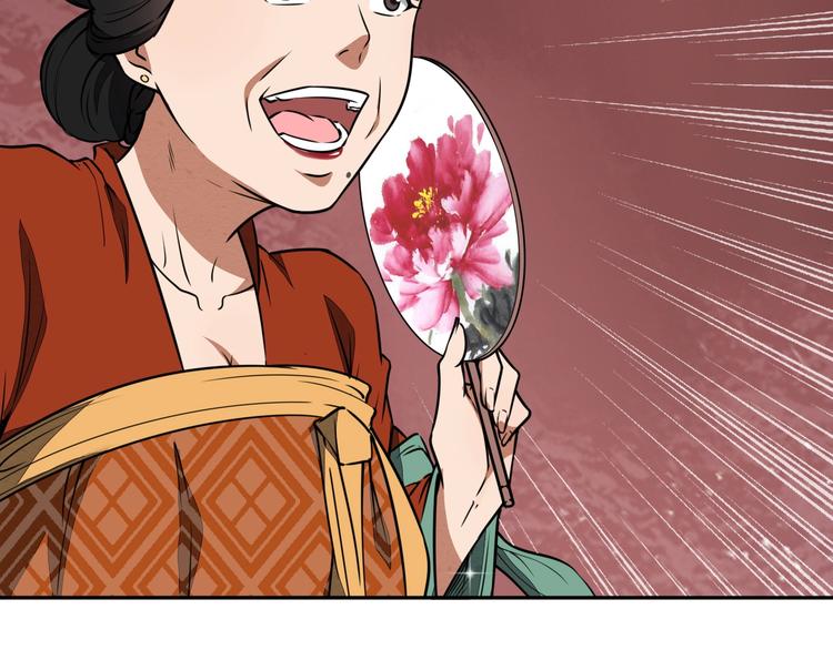 《困龙大陆》第34话 取而代之 第17页