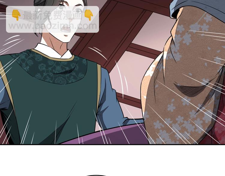 《困龙大陆》第34话 取而代之 第20页