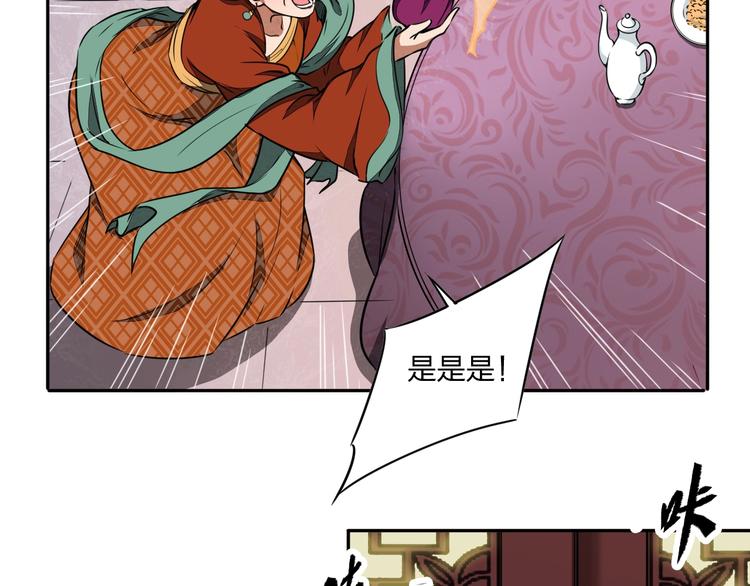《困龙大陆》第34话 取而代之 第22页