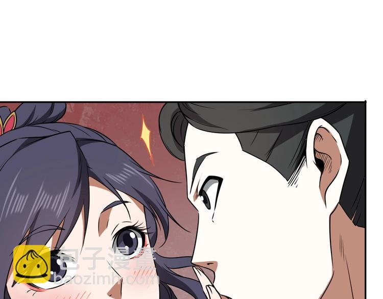 《困龙大陆》第34话 取而代之 第26页