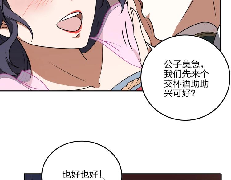 《困龙大陆》第34话 取而代之 第27页