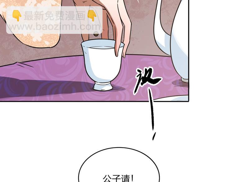 《困龙大陆》第34话 取而代之 第30页
