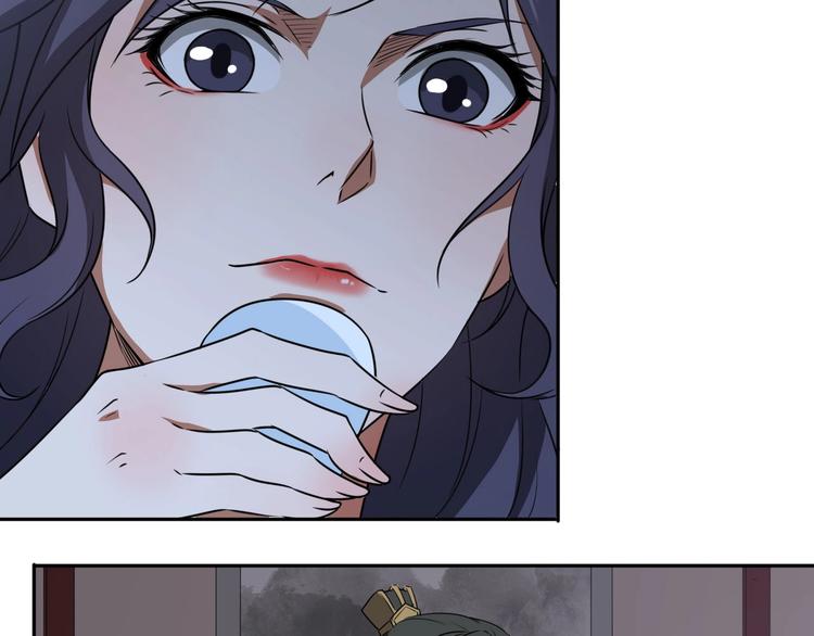 《困龙大陆》第34话 取而代之 第34页