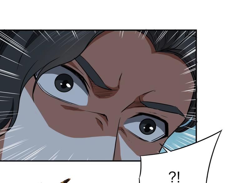 《困龙大陆》第34话 取而代之 第37页
